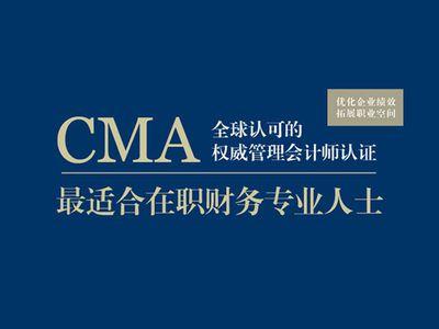 2019年CMA中文考试日期发布